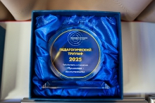 ПЕДАГОГИЧЕСКИЙ ТРИУМФ - 2025_39
