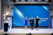 ПЕДАГОГИЧЕСКИЙ ТРИУМФ - 2025_79