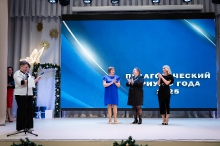 ПЕДАГОГИЧЕСКИЙ ТРИУМФ - 2025_81