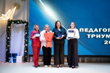 ПЕДАГОГИЧЕСКИЙ ТРИУМФ - 2025_94