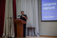 Городское родительское собрание 27.08.2025_19