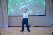 День учителя со 