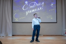 День учителя со 