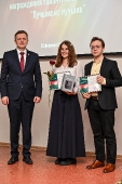 Торжественная церемония награждения 