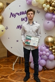 Торжественная церемония награждения 