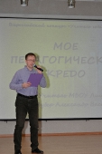 Конкурс профессионального мастерства «Учитель года России» 2025_22