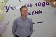 Конкурс профессионального мастерства «Учитель года России» 2025_38