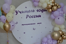 Конкурс профессионального мастерства «Учитель года России» 2025_46