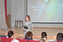 Конкурс профессионального мастерства «Учитель года России» 2025_4