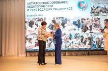 Августовское совещание педагогических и руководящих работников  27.08.2025_109