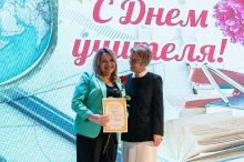 Торжественная церемония награждения педагогов, посвященная Дню учителя. 02.10.2026_1