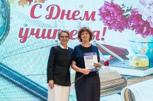 Торжественная церемония награждения педагогов, посвященная Дню учителя. 02.10.2026_54
