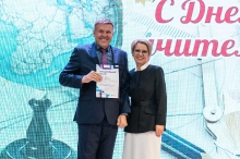 Торжественная церемония награждения педагогов, посвященная Дню учителя. 02.10.2026_64