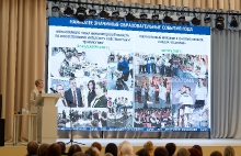 Августовское совещание педагогических и руководящих работников в 2026 г._58