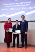 Церемония награждения талантливой молодежи 
