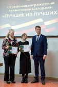 Церемония награждения талантливой молодежи 