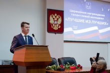 Церемония награждения талантливой молодежи 