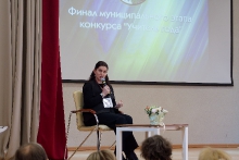 Муниципальный этап всероссийского конкурса профессионального мастерства «Учитель года России - 2026»_23