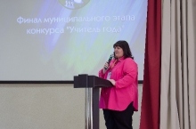 Муниципальный этап всероссийского конкурса профессионального мастерства «Учитель года России - 2026»_72