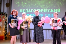 Церемония вручения премии 