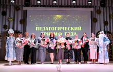 Церемония вручения премии 