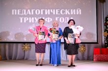 Церемония вручения премии 