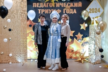 Церемония вручения премии 
