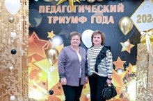 Церемония вручения премии 