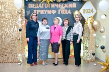 Церемония вручения премии 