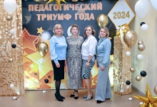 Церемония вручения премии 