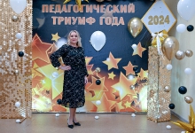 Церемония вручения премии 