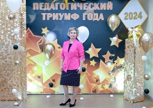 Церемония вручения премии 