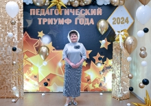 Церемония вручения премии 