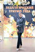 Церемония вручения премии 