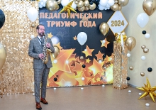 Церемония вручения премии 