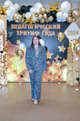 Церемония вручения премии 