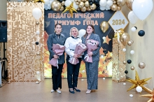 Церемония вручения премии 
