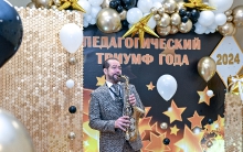 Церемония вручения премии 
