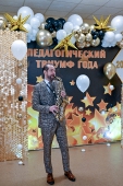 Церемония вручения премии 