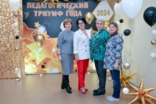 Церемония вручения премии 