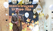 Церемония вручения премии 