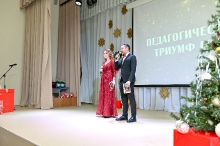 Церемония вручения премии 