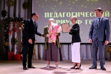 Церемония вручения премии 