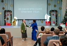 Церемония вручения премии 