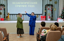 Церемония вручения премии 