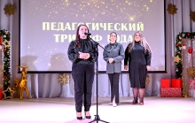 Церемония вручения премии 