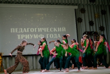 Церемония вручения премии 
