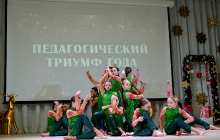 Церемония вручения премии 