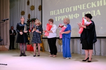 Церемония вручения премии 