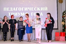 Церемония вручения премии 